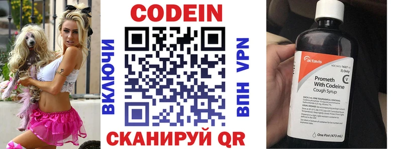 Кодеиновый сироп Lean Purple Drank  Туринск 