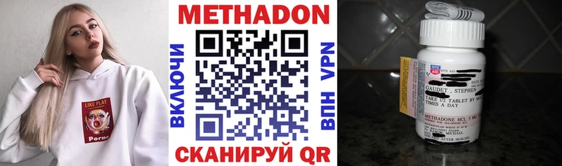 МЕТАДОН кристалл Туринск