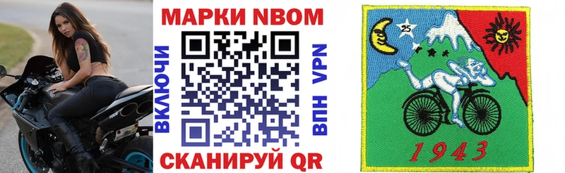 Марки 25I-NBOMe 1,8мг  Туринск 